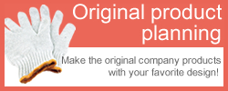 Original product planning