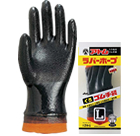 #214-G 'Rubber hope' with jersey