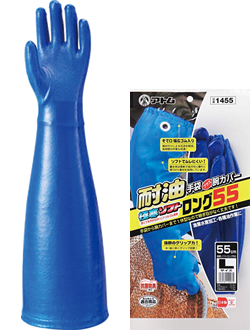 #1455 Oil proof 'Eagle' with arm cover