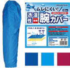 A-501 Moisture permeability arm cover