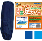 A-503 moisture permeation foot cover long