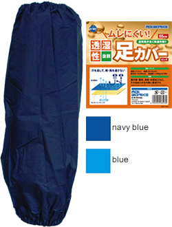 A-503 moisture permeation foot cover long