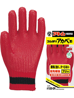 #122-GR rubber lining 'Akabe'