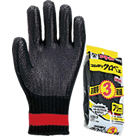 #122-GX-3P rubber lining 'Kurobe' 3 pairs