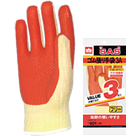 #601-3A rubber lining 3 pairs