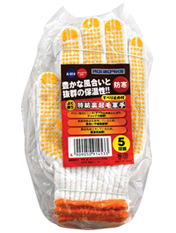 A-914 Cold proof back raising work gloves with slip resistance 5 pairs