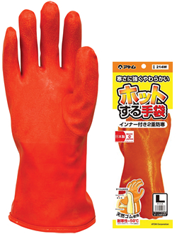 #214W Rubber hot double protection against the cold