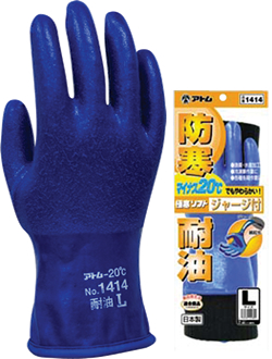 #1414 Oil resistant severe cold soft with jersey