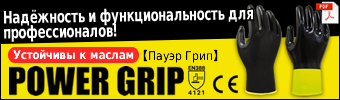 POWER GRIP