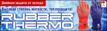 RUBBER THERMO