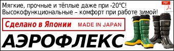 АЭРОФЛЕКС