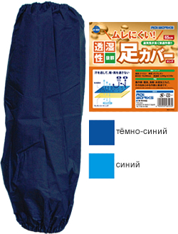 A-503 Защитный чехол для ног воздухопроницаемый, длинный