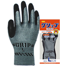 #310 'Grip Soft'
