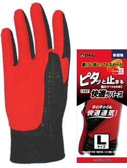 #157 'Kaiteki Rubbers'