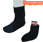 A-953 Носки комнатные Neo Thermo средние