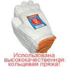 #200 Перчатки ТКВ 'Nihon-ichi' 12 пар