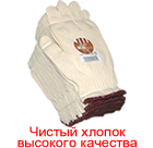 #2105 Хлопковые перчатки 12 пар (пр-во Япония)