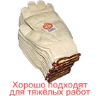 C217 Хлопковые перчатки утолщённые 12 пар