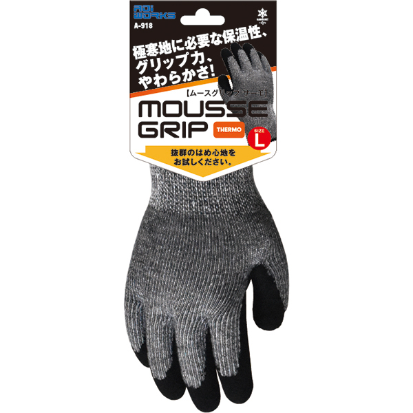 AOI WORKS WEB SHOP / ムースグリップサーモ 杢グレー A-918 AOI WORKS WEB SHOP / ムースグリップサーモ 杢グレー A-918